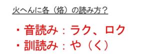 火丙|炳｜火+丙｜音読み・訓読み・部首